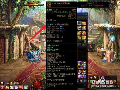 dnf打了红字能强化吗？dnf该不该给武器打红字