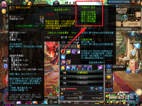 90装备怎么升级95？dnf改版90史诗武器选择