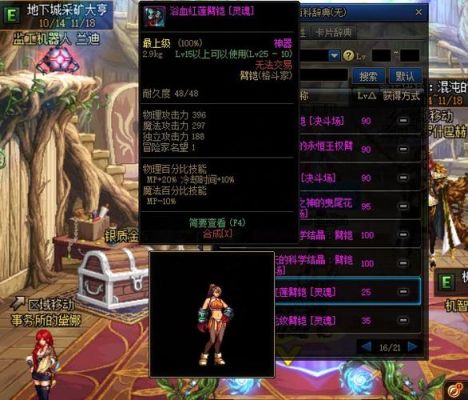 格斗家-散打合适穿什么样的装备？dnf格斗家史诗80武器外观