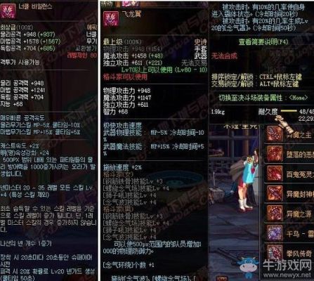格斗家-散打合适穿什么样的装备？dnf格斗家史诗80武器外观