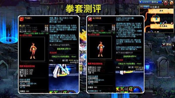 格斗家-散打合适穿什么样的装备？dnf格斗家史诗80武器外观