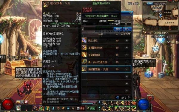 dnf暗属性武器有哪些？dnf光属性暗属性武器