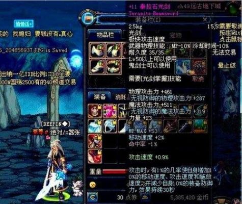 地下城带e的装备？dnf鬼剑士光环武器图片