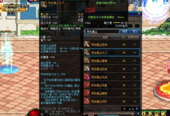 萌新请问鬼泣换装武器是什么？dnf鬼泣2017武器