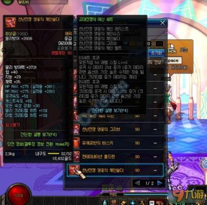 dnf90版本剑魂换装武器有哪些？dnf韩服90史诗新武器器