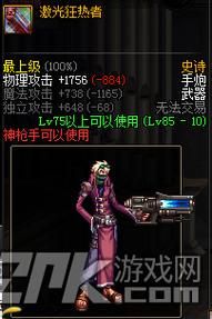 dnf暗枪幻化武器排行榜？dnf机械师武器属性选择