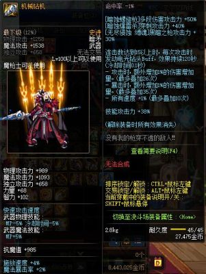 dnf暗枪幻化武器排行榜？dnf机械师武器属性选择
