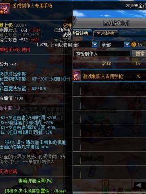 京博装备制造有限公司怎么样？dnf机械师武器属性
