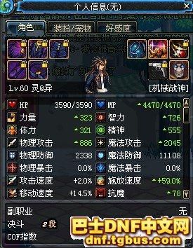 京博装备制造有限公司怎么样？dnf机械师武器属性