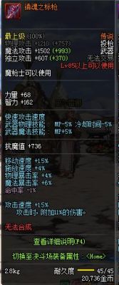 dnf暗枪幻化武器排行榜？dnf机械师武器属性选择