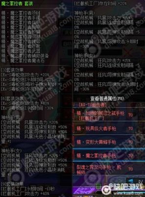 京博装备制造有限公司怎么样？dnf机械师武器属性