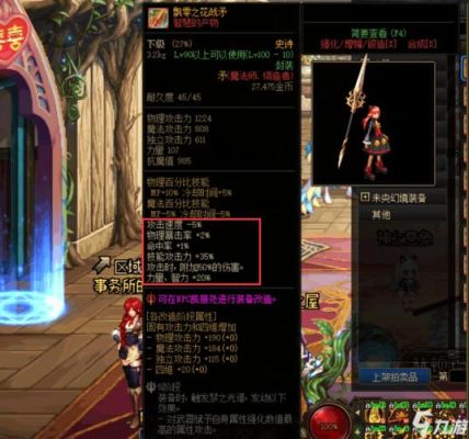 地下城怎么赐予武器属性？dnf技能带属性武器吗