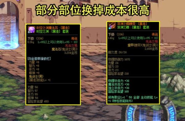 DNF纯奶爸如何给队友加血和加魔攻加到最大化？dnf加武器祝福