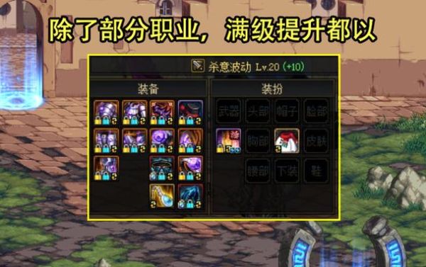 DNF纯奶爸如何给队友加血和加魔攻加到最大化？dnf加武器祝福