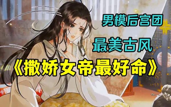 有一本小说，应该是女尊的，内容我不记得了，只记得小说名里有什么女帝，桃花，好像还有妖娆这几个词。求？DNF剑宗武器桃花特效