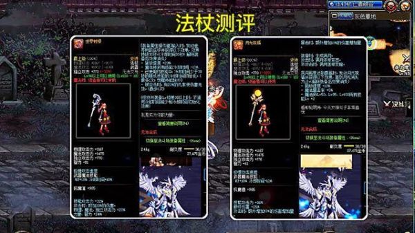 dnf魔道毕业装备选择？dnf魔道90史诗武器