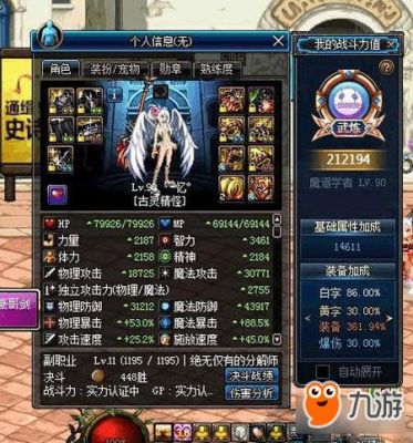 dnf魔道毕业装备选择？dnf魔道90史诗武器