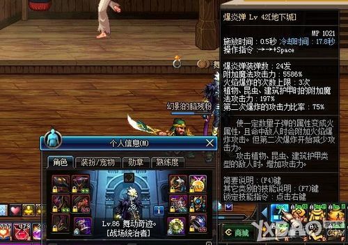 网易版弓箭怎么用不了？dnf男弹药90用什么武器附魔
