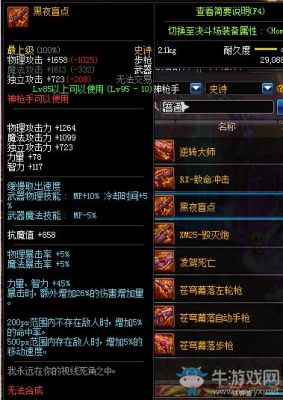 网易版弓箭怎么用不了？dnf男弹药90用什么武器附魔
