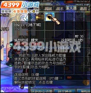 网易版弓箭怎么用不了？dnf男弹药90用什么武器附魔