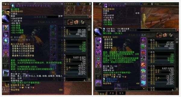 魔兽世界法师装备PVP附魔？dnf男法血法师武器附魔