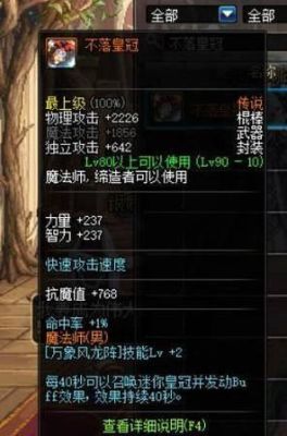 风法武器用棍棒还是矛？dnf男魔法风法带什么武器