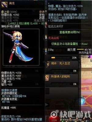 85莫甘娜给什么装备？dnf女弹药85传说武器选择
