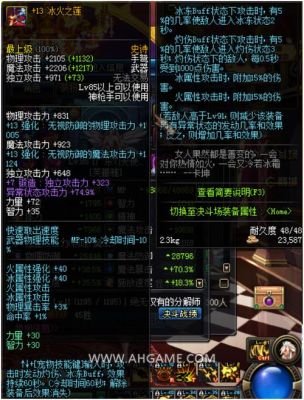 85莫甘娜给什么装备？dnf女弹药85传说武器选择