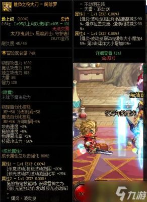 110阿修罗成长型武器选什么？dnf平民修罗的武器
