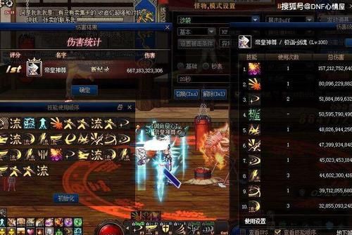 剑魂火强如何转冰？dnf让武器变成火属性