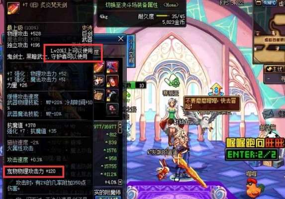 DNF元素爆破师的属性变换有什么用？dnf让武器变成火属性攻击