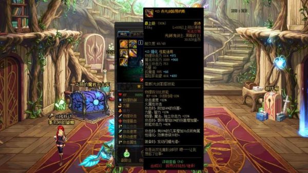 圣骑士转职哪个刷图快？dnf刷图奶爸用什么武器好