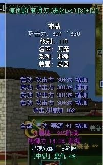 热血江湖的武器什么属性最好？dnf四种属性攻击的武器