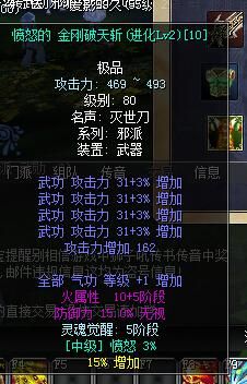 热血江湖的武器什么属性最好？dnf四种属性攻击的武器