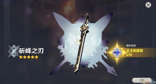 原神武器特效什么意思？dnf特效武器是什么意思