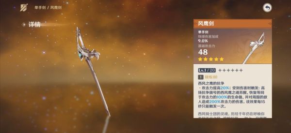 原神武器特效什么意思？dnf特效武器是什么意思