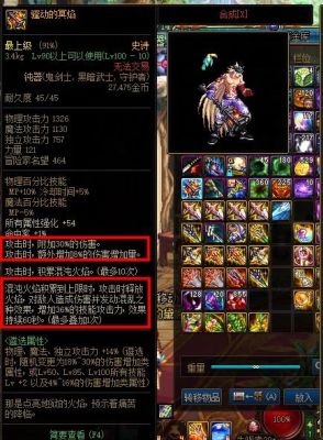 dnf100级天帝buff装备选择？dnf天帝毕业武器90