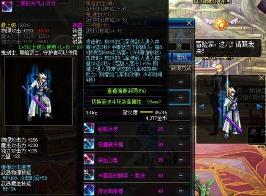 哪些民用科技是由军事技术转化来的？dnf未来科技套武器