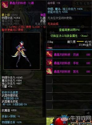 哪些民用科技是由军事技术转化来的？dnf未来科技套武器