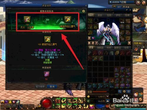 dnf怎么给自己的装备附魔？dnf武器怎样附魔宝珠