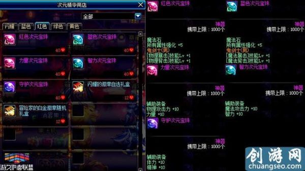 dnf怎么给自己的装备附魔？dnf武器怎样附魔宝珠