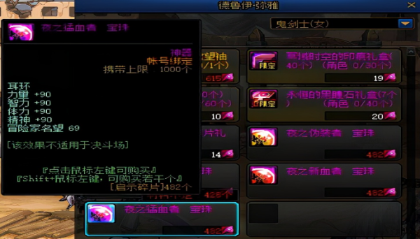 dnf怎么给自己的装备附魔？dnf武器怎样附魔宝珠