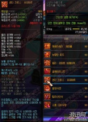 dnf男气功武器排行？dnf新90史诗武器 详细