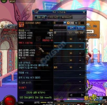 dnf男气功武器排行？dnf新90史诗武器 详细