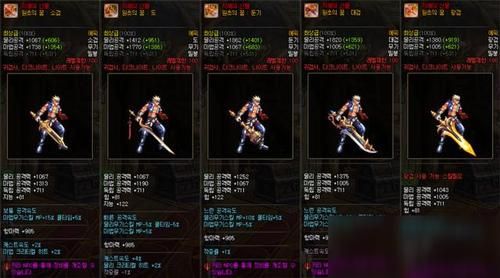 dnf男气功武器排行？dnf新90史诗武器 详细