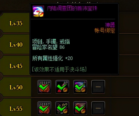 地下城怎么给武器附魔？dnf怎样附魔武器