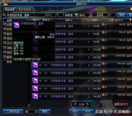 dnf称号怎么附魔？dnf怎样附魔武器附魔