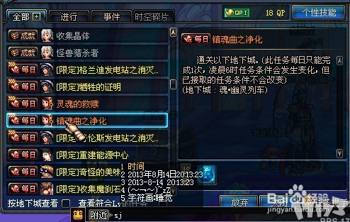 镇魂武器哪里换？dnf镇魂武器任务流程90