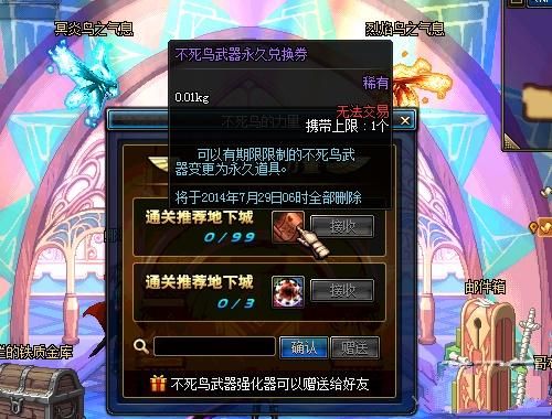 镇魂武器哪里换？dnf镇魂武器任务流程90