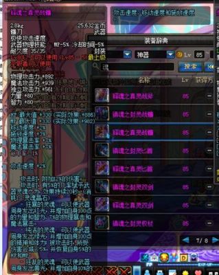 镇魂封灵武器怎么获得？DNF镇魂武器设计图2017